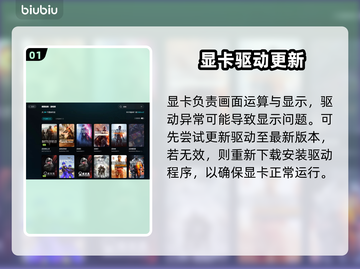 🔥战地6显卡崩了？一招修复！💥截图2