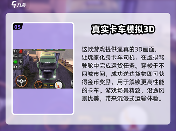 叉车游戏合集来啦！🎮2024超耐玩推荐，快下载体验吧！截图6