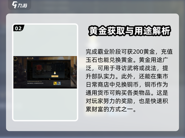 三国谋定天下💥黄金获取全攻略，快速称霸不是梦！截图3