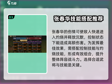 战地无疆吕蒙阵容🔥最强搭配方法大公开！截图4