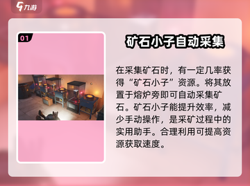 七日世界🔥自动采矿设施获取攻略💎截图2