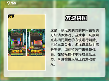 🔥2025经典方块走游戏大揭秘！🎮怀旧玩家必看💥截图6