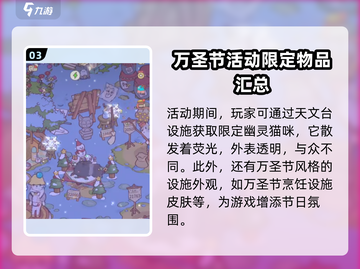 猫咪和汤蹦蹦床在哪？🔥免费获取方式大公开！🎮截图4