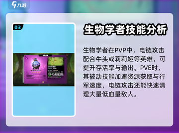 万龙觉醒🔥生物学者超强详解来了！截图4
