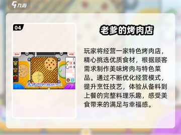 🔥2025最上头早餐店游戏合集🍳截图5