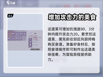 阿瑞斯病毒2🔥土豆烧牛肉制作秘籍💥截图4