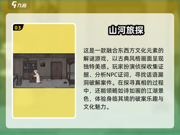 🔍2024必玩查案游戏合集，烧脑又有趣！🔥截图4
