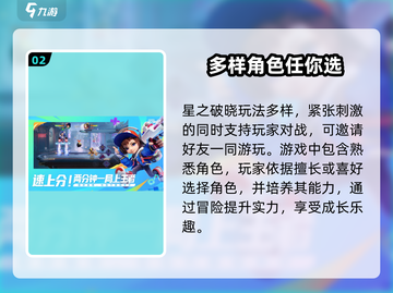 星之破晓🔥公测时间曝光，速来看！🎉截图3
