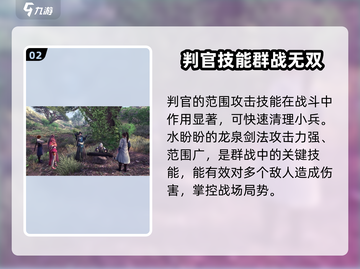 侠客风云传前传🔥判官 encounters完全攻略！截图3