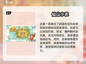 田园梦🧬2025必玩的五大种田单机游戏🔥截图2