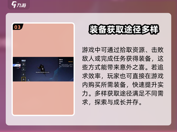 星之破晓🔥装备图鉴大全，助你战力飙升！截图4