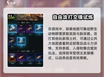 野兽领主新世界🔥竟是这个国家出品！游戏类型让人上头🎮截图4