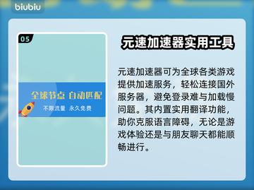 正规加速器软件合集，玩游戏不卡顿⚡🔥截图6