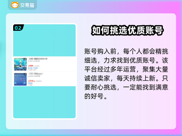 逃跑吧少年购号哪家强💥靠谱平台推荐🎉截图3