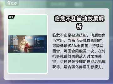 世界启元🔥约瑟芬皇后实战强度爆表💥必看！截图4