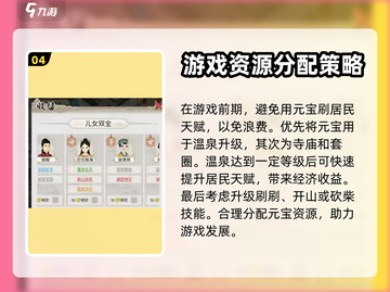 水乡芳华录🔥开局必看！萌新必玩攻略💎截图5