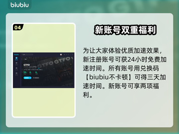GTFO闪退？加速器来救场啦！🚀🎮截图5
