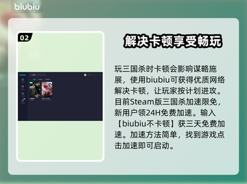 三国杀掉线频繁？🔥加速器让你畅玩无忧！截图3