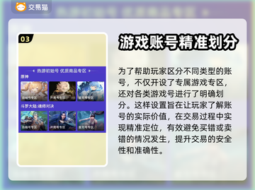 王者荣耀游戏账号交易平台🔥正规又安全！截图4