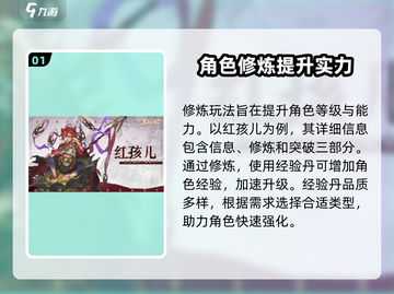 西游笔绘🔥西行修炼玩法大揭秘！🎉截图2