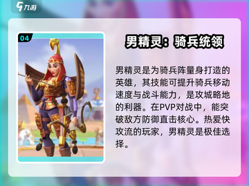 万龙觉醒S1🔥首发英雄阵容大曝光！💥截图5