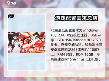 龙魂旅人配置要求🔥低配电脑也能玩？🎮截图2