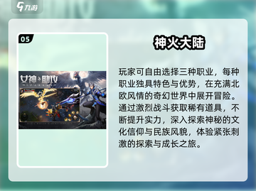 🔥2025最耐玩手游TOP10💥截图6