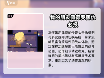 🔥2025必玩2D横版单机游戏推荐🎮截图2
