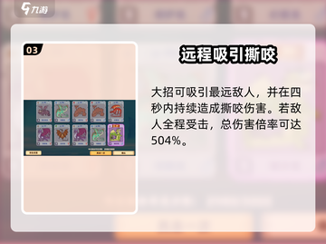 🔥《驯龙高手旅程》幻翼龙太强了！💥截图4
