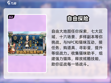 🔥森之国度开服倒计时！⏰截图3