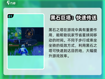 🔥《创造吧！黑石巨塔惊现！》💥🎮截图2