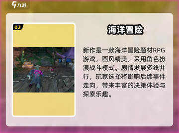 《遗忘之海》英文名曝光！🌊竟藏惊天秘密截图3