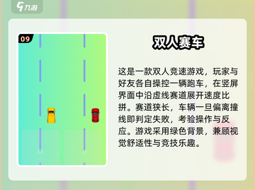 2025双人手游推荐🔥超好玩两人联机游戏汇总🎮截图10