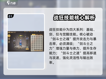 《勇士与冒险》战狂攻略🔥超强玩法揭秘！🎮截图2