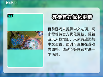 风暴之门✅中文设置全攻略⚡轻松搞定截图5