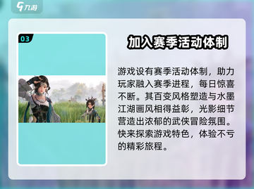 剑网3无界测试时间💥终于曝光！手机玩家必看📱截图4
