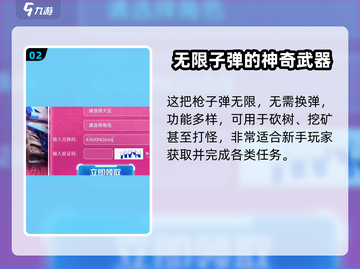 游戏名: 创造吧我们的星球❤爱心枪登场！🔥武器新玩法等你解锁！截图3