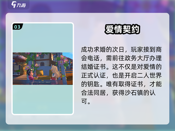 《沙石镇时光》隐藏恋爱事件大揭秘！💘截图4