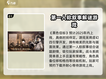 黑色信标手游上线时间🔥抢先爆料🎉截图2