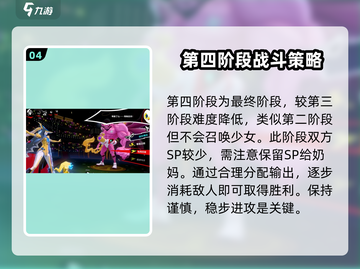 女神异闻录5X：木内雄之最终Boss打法🔥超详细攻略！截图5