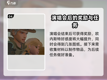 《沙石镇时光》🔥露娜任务全解析！💎截图5