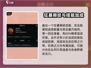 野兽领主新世界🔥科迪亚克棕熊技能效果大揭秘！🐻截图4