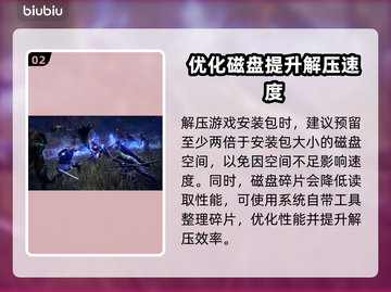 艾尔登法环黑夜君临解压慢？❌教你快速解决方法！🔥截图3