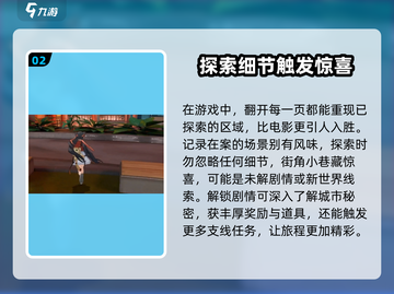 归龙潮玩家必看！胶片集册大揭秘🔥截图3
