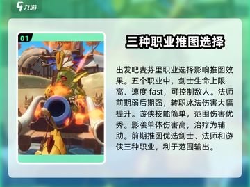 出发吧麦芬💥新手必看！推图技巧全攻略✨截图2