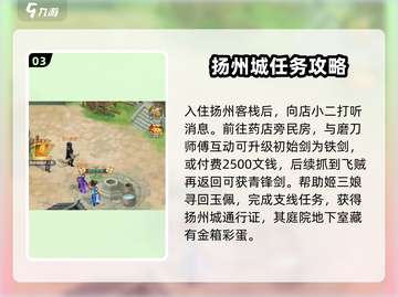 仙剑奇侠传：城中通行证🔥超全用途大揭秘！截图4