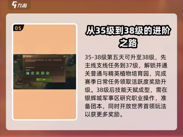 塔瑞斯世界🔥满级攻略：快速升级秘籍🎉截图6