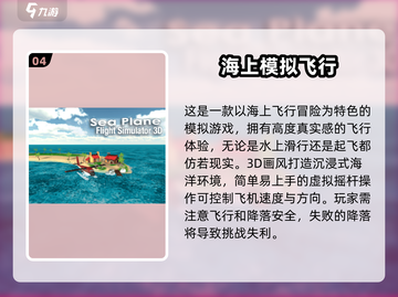 ✈2025必玩！经典模拟飞行手游推荐🔥截图5