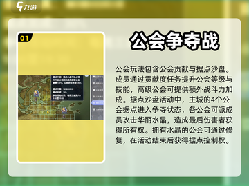 巴风特之怒🔥公会玩法全攻略，一键制胜！截图2