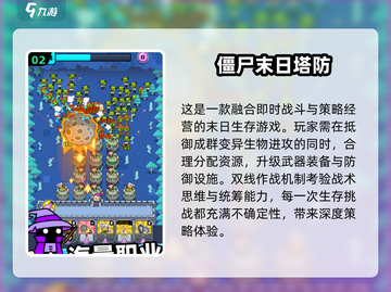 🔥2025末日生存手游TOP榜💥截图3